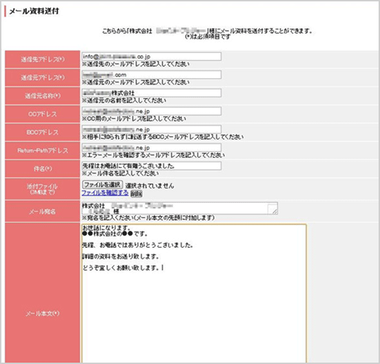 メールで資料を送付する 操作マニュアル